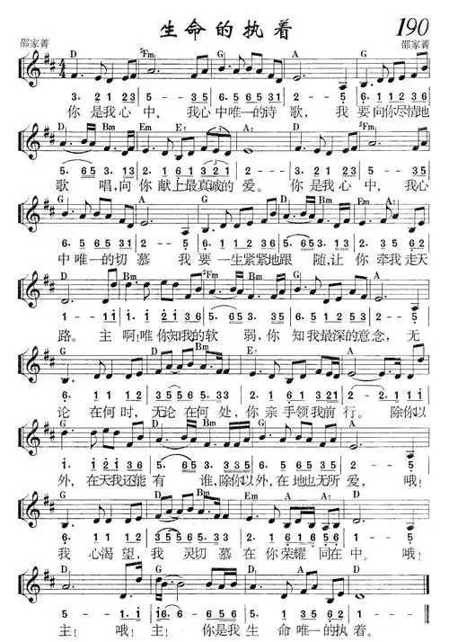 执着简谱_执着简谱田震简谱