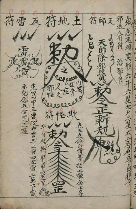 邪魔入宅,鬼影重重,宜贴在屋外和佩戴在身,踏足丧家,山坟,亦百无禁忌.