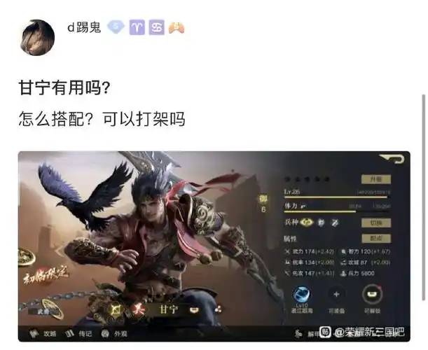 荣耀新三国# 各位觉得甘宁有用吗? 来自沙雕的快乐 - 微博