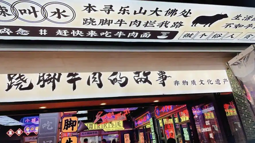 个人很推荐这家有授权传承的跷牛肉,跟我一样是在