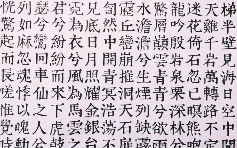 【手写宋体】小楷毛笔写宋体字,仿古籍刻本