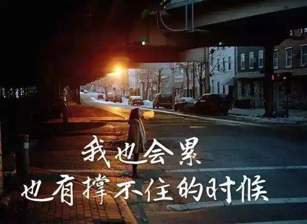 六,好像每次都是这样,没有例外,在我们最需要有一个人去依靠的时候