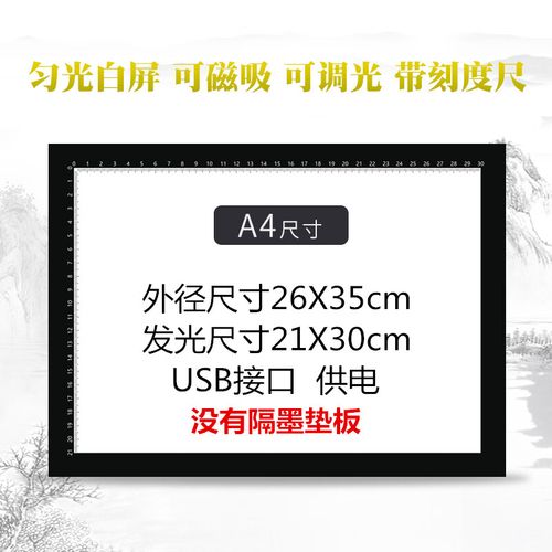 2022新款模仿签字神器 led拷贝台a2 a3a4透写台透光临摹台工笔国 a4