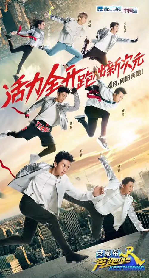 p>《奔跑吧第一季》是 a target="_blank" href="/item/浙江卫视