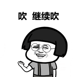 斗图吹继续吹蘑菇头gif动图_动态图_表情包下载_soogif