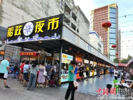 图为马尾船政夜市.受访者供图