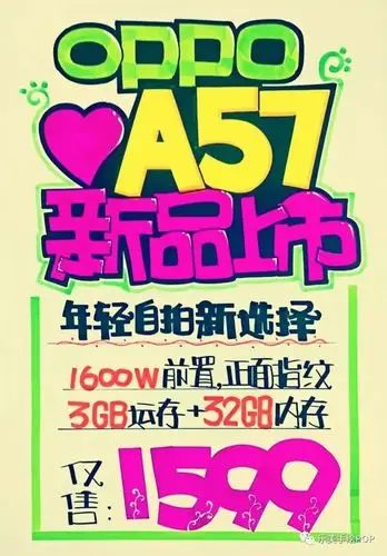 年度复盘手机行业pop海报oppo手机专场