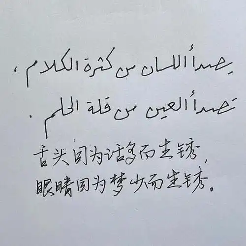 阿拉伯语大家好啊好久不见～一起学习吧～(后面附上近日好天气,阴雨