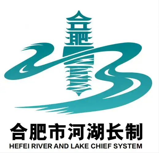 合肥市河湖长制logo设计大赛获奖名单公布啦!_巢湖_河流_寓意