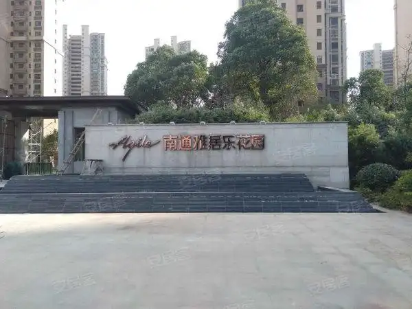 雅居乐花园,复兴东路-南通雅居乐花园二手房,租房-南通安居客