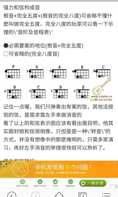 强力和弦怎么套入曲目里?各位大神求救!急急! - 电吉他 - 吉他社