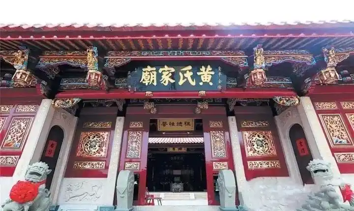 全国各地黄氏宗祠照片集锦一个比一个霸气