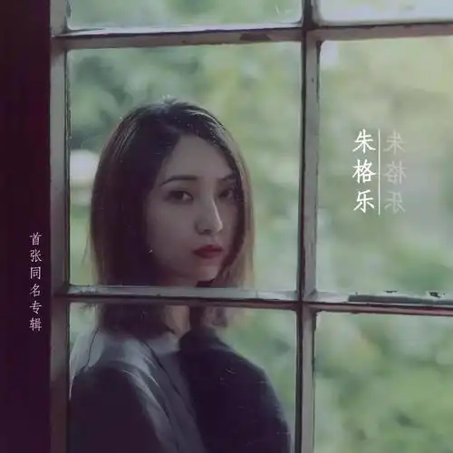 关于李志,我想的全是和声三美 - 简书