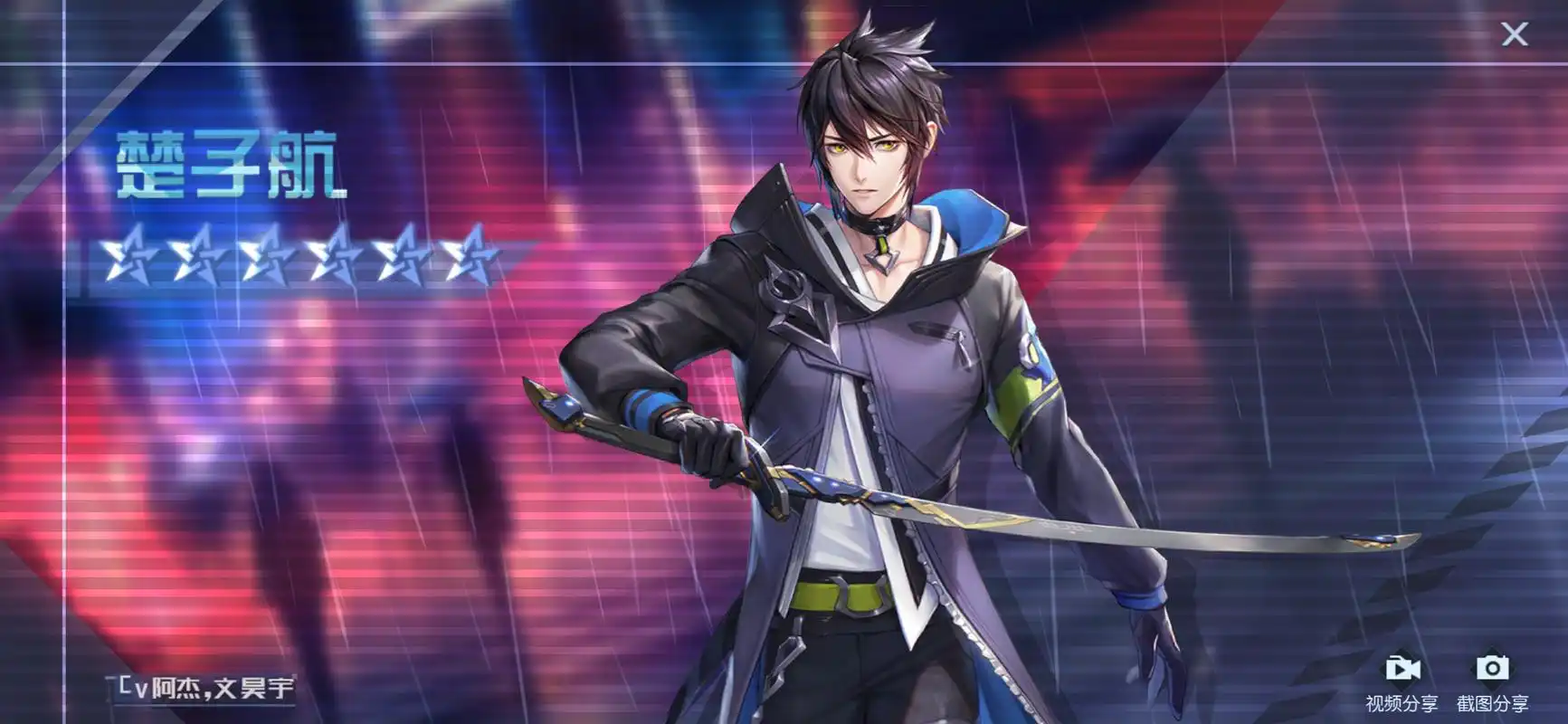 龙族幻想:楚子航开心时应该送什么礼物?首选糖桂花!