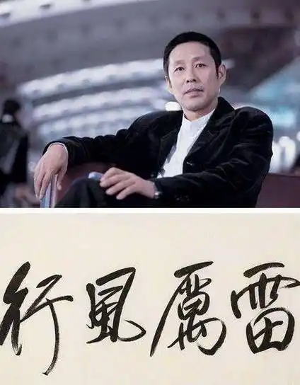 唐国强的字,陈道明的字,千玺的字,但最佩服他的字,被买断版权_书法_小