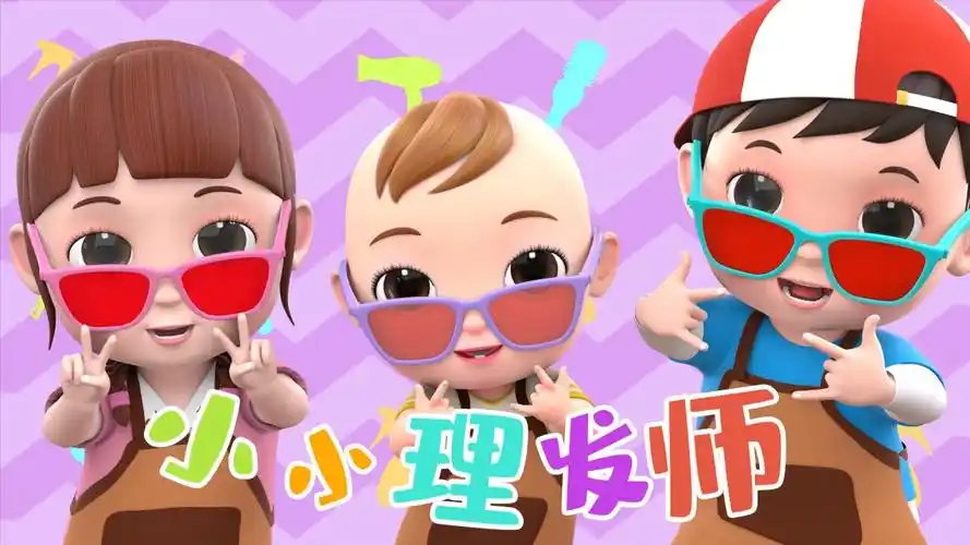 小小理发师 快来帮爸爸妈妈剪头发吧_40