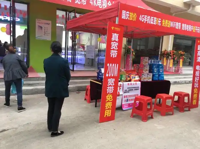 国庆节促销活动外场布置