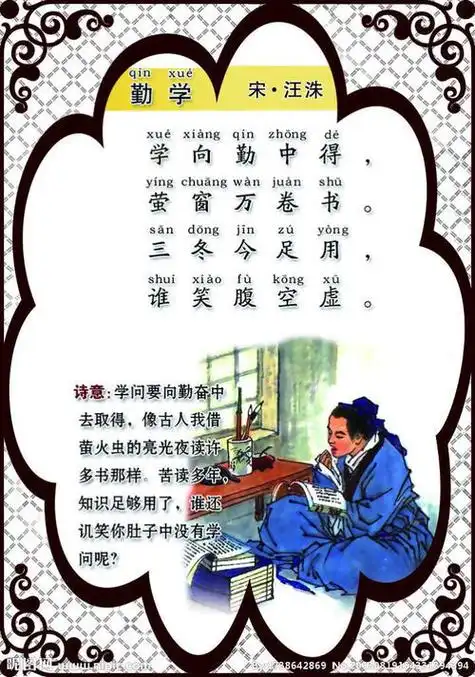 千古绝句最美古诗文 描写勤学的古诗 描写勤学的古诗整首