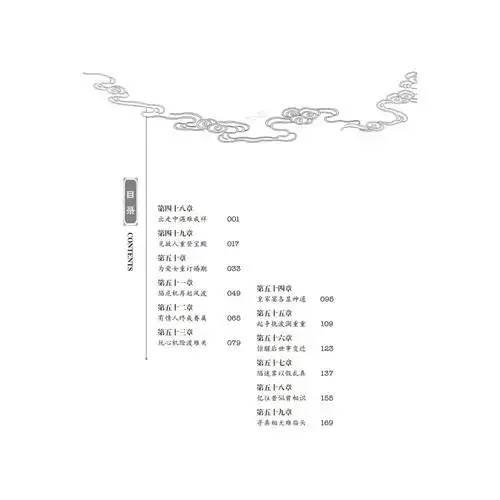 轻文库绘梦古风系列32·千凰令(五):假凤虚凰