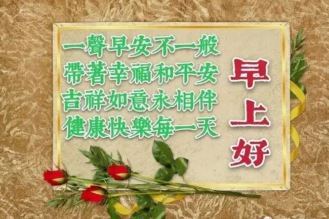 上午好带字图片大全不打字聊天图片问候语