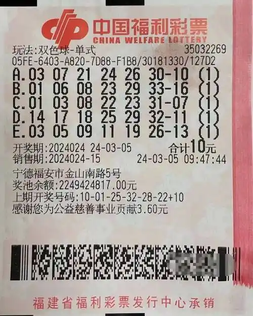 福建一彩票投注站时隔十年又中双色球一等奖