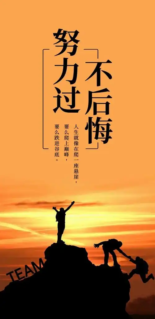 励志语录 越是不服输的人,越是勇敢前行