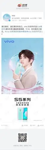 vivo s5系列代言人蔡徐坤