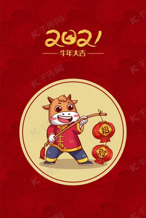 红色系中国风牛年大吉2021招财牛背景图片免费下载_主图/直通车/高清