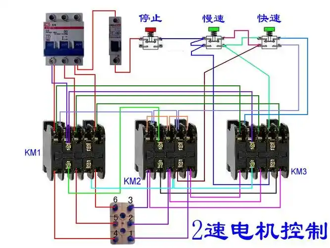 380v接触器接法实物快慢速