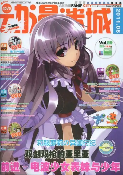 杂志封面分享:动漫杂志封面大pk  二>