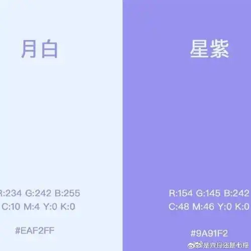 好标准的月白星紫