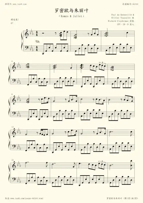 钢琴谱罗密欧与朱丽叶完全版
