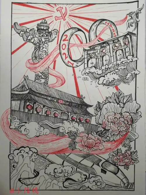 庆党100周年手绘