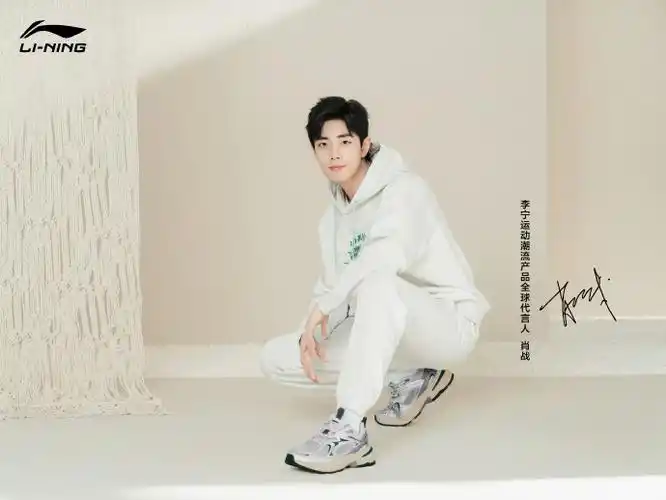 肖战##肖战李宁运动潮流产品全球代言人