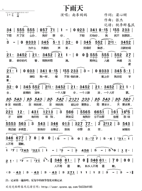 下雨天南拳妈妈