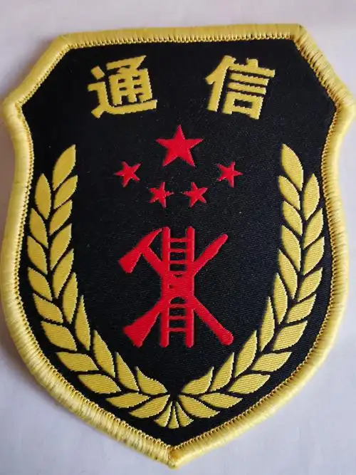 我的藏品———臂章系列(三)