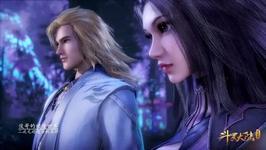 斗罗大陆 唐三壁纸【18】