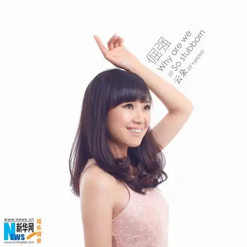 云朵新专辑写真曝光 清新俏皮尽显夏日气息(图)