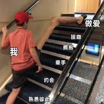 我跨过约会牵手拥抱接吻直接做爱-表情图片 - 壁纸家