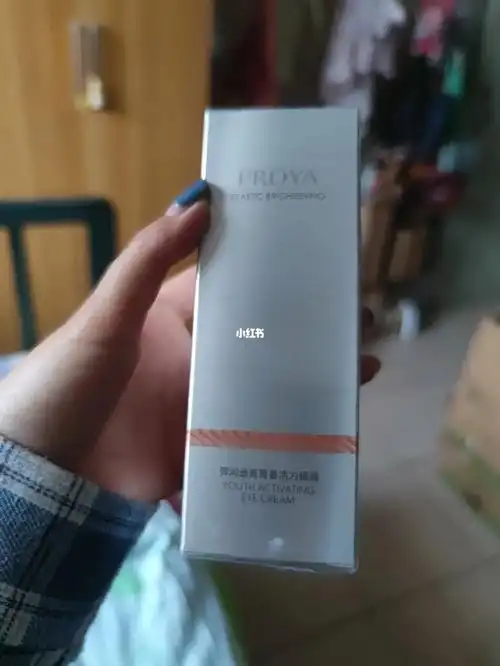 珀莱雅双抗小夜灯眼霜2075