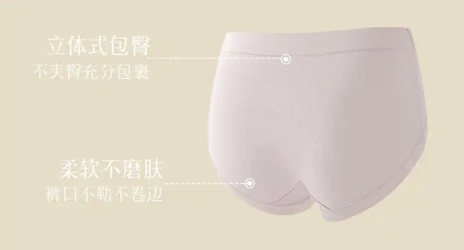 穿着会上瘾的内裤,裸感,高弹,不闷,夏天囤10条都不够