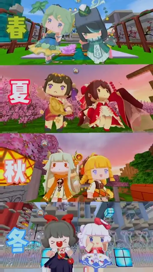 迷你世界:四季闺蜜皮肤,快叫上你的闺蜜一起用吧-度小视