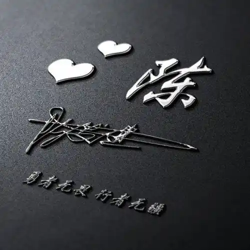 用你的名字制作微信头像,68张简约大气个性签名头像,不要错过_评论