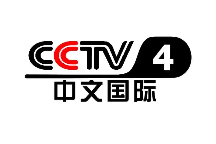 cctv-4,简称:央视中文国际频道或央视四套)是以海外华人,华侨和港,澳