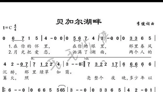 一起练琴啊,今天练贝加尔湖畔,口琴伴奏,动态谱,半音阶,布鲁斯十孔