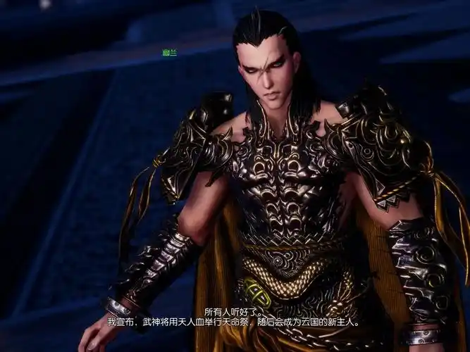 剑灵 为了所有人的抉择4 武神神经病,做梦当皇帝cg