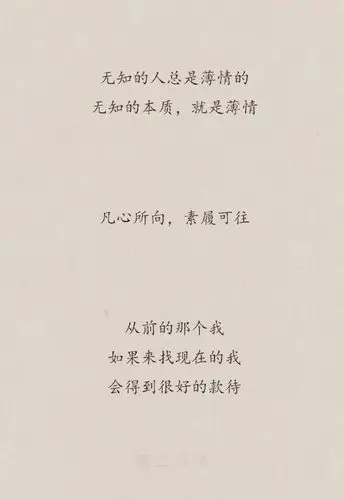 「曾见过的生命,都只是行过,无所谓完成.」