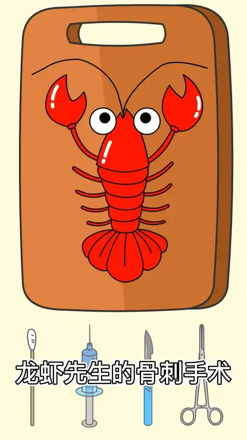 动画#龙虾先生好像生病了,快点好起来吧