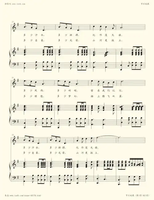 钢琴谱:节日欢歌