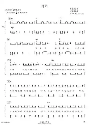 简谱邓紫棋gem透明selfless附和弦歌词